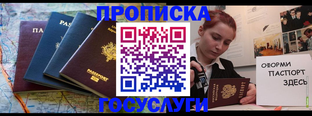 прописка гарантия в Петровск-Забайкальском