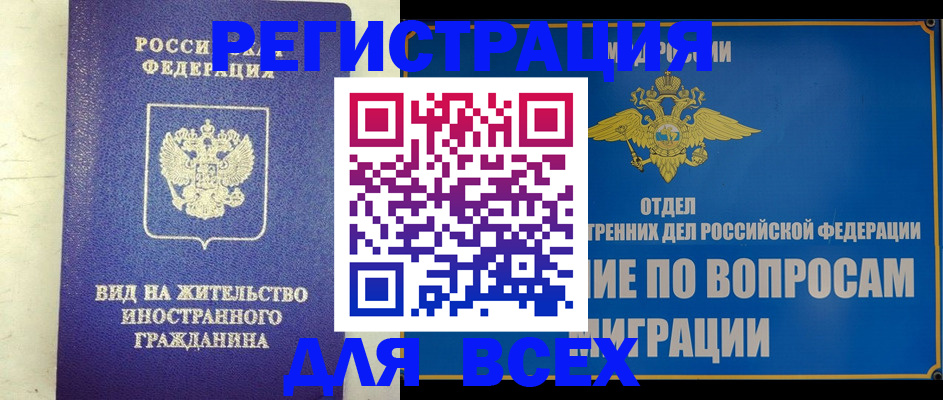 прописка поиск в Петровск-Забайкальском