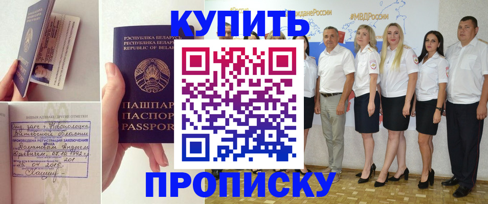 временная регистрация собственник в Петровск-Забайкальском