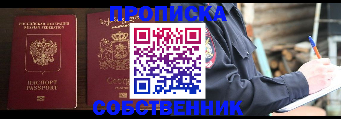 регистрация в Петровск-Забайкальском