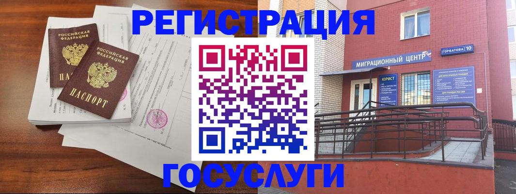 прописка для кредита в Петровск-Забайкальском