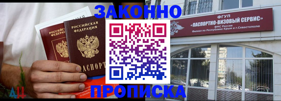 временная регистрация гарантия в Петровск-Забайкальском