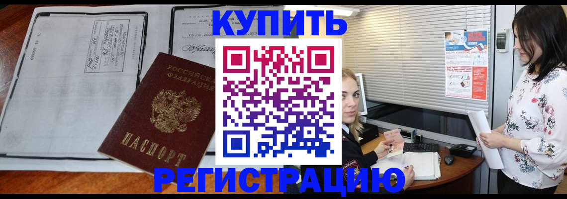 регистрация для школы в Петровск-Забайкальском