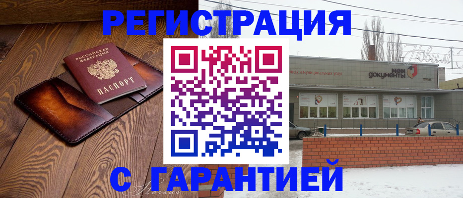 прописка в Петровск-Забайкальском